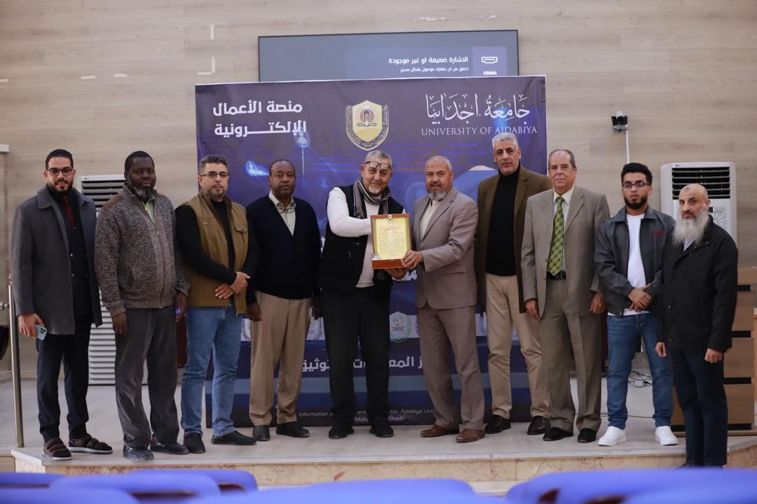 إطلاق الموقع الجديد لجامعة اجدابيا 